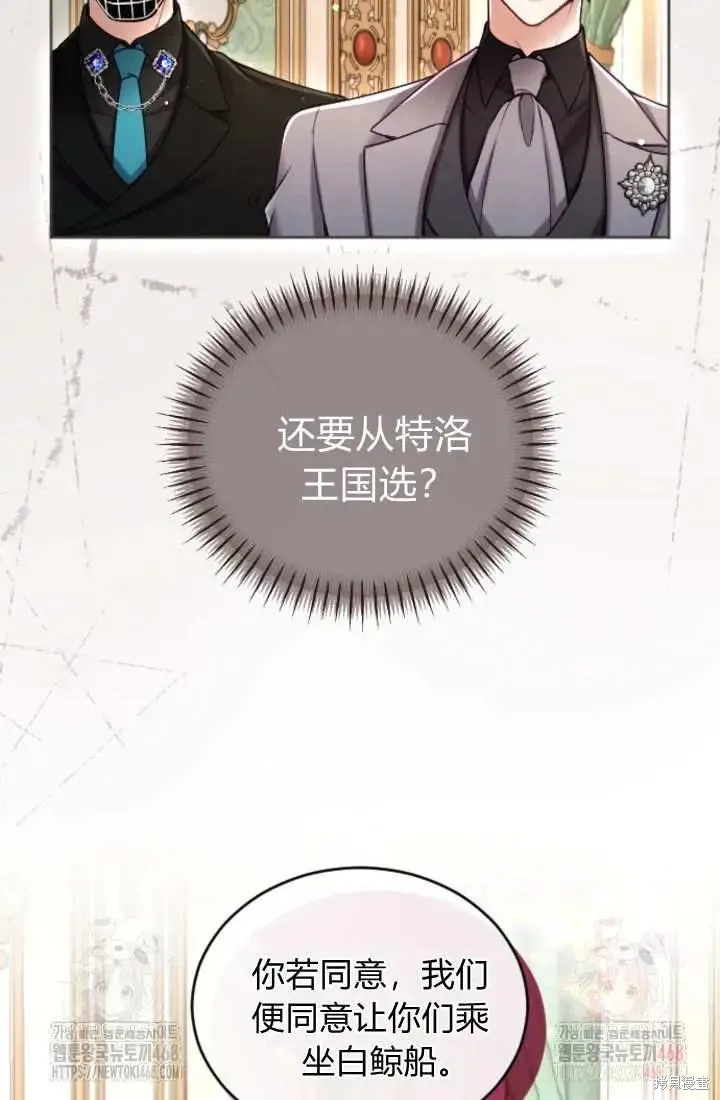 和皇帝一起堕落,第136话,第60张