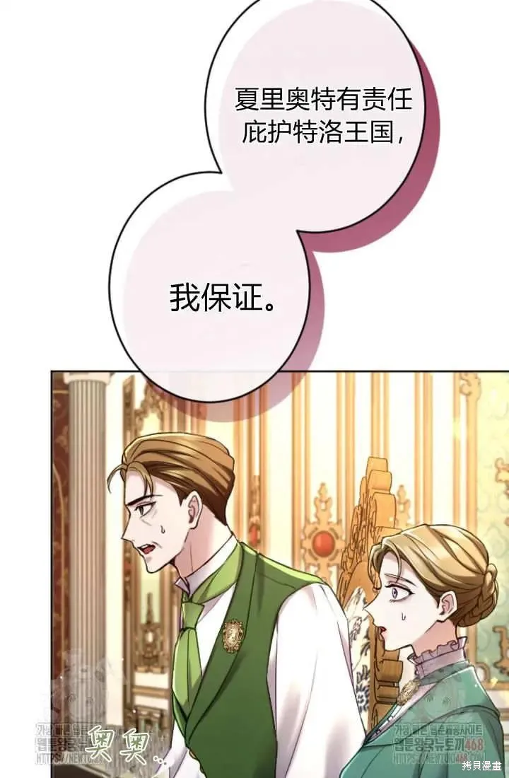 和皇帝一起堕落,第136话,第62张