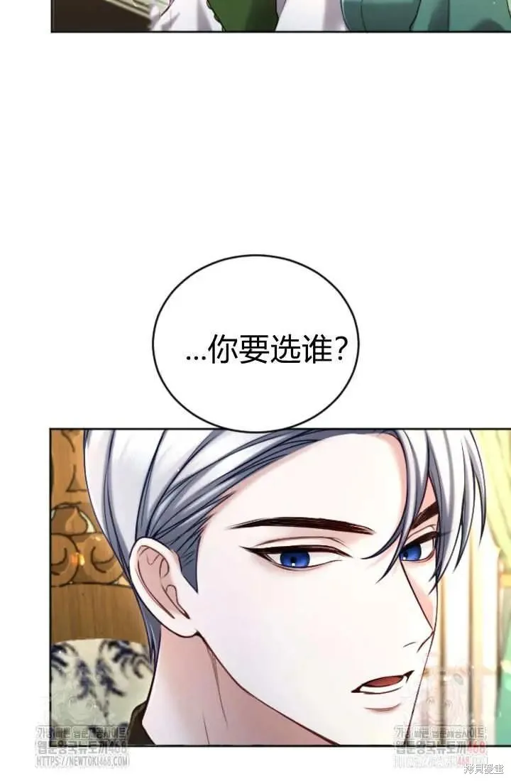 和皇帝一起堕落,第136话,第63张