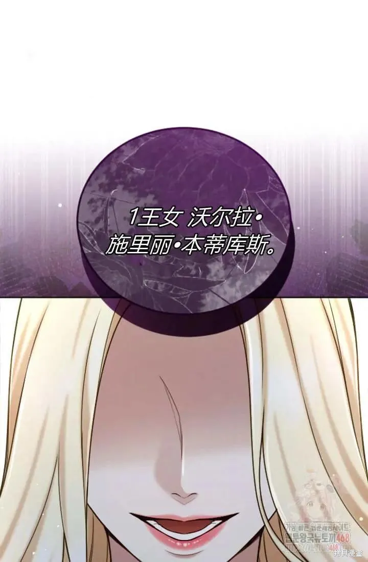 和皇帝一起堕落,第136话,第64张