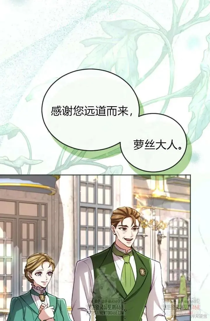 和皇帝一起堕落,第136话,第7张