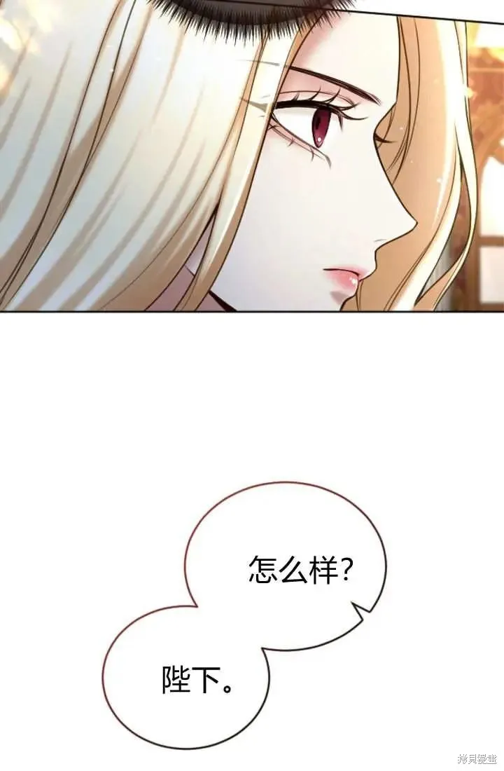 和皇帝一起堕落,第136话,第75张