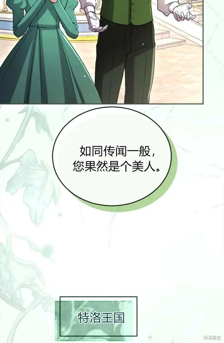 和皇帝一起堕落,第136话,第8张