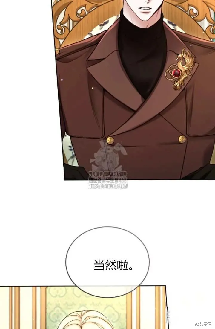 和皇帝一起堕落,第136话,第80张