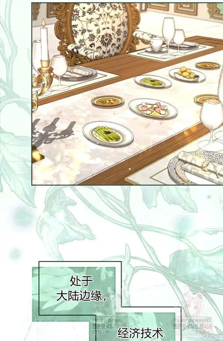 和皇帝一起堕落,第136话,第9张
