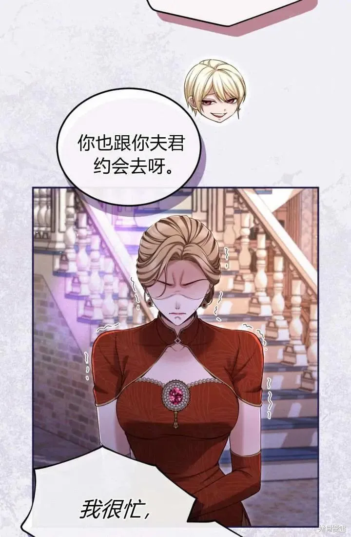 和皇帝一起堕落,第142话,第13张