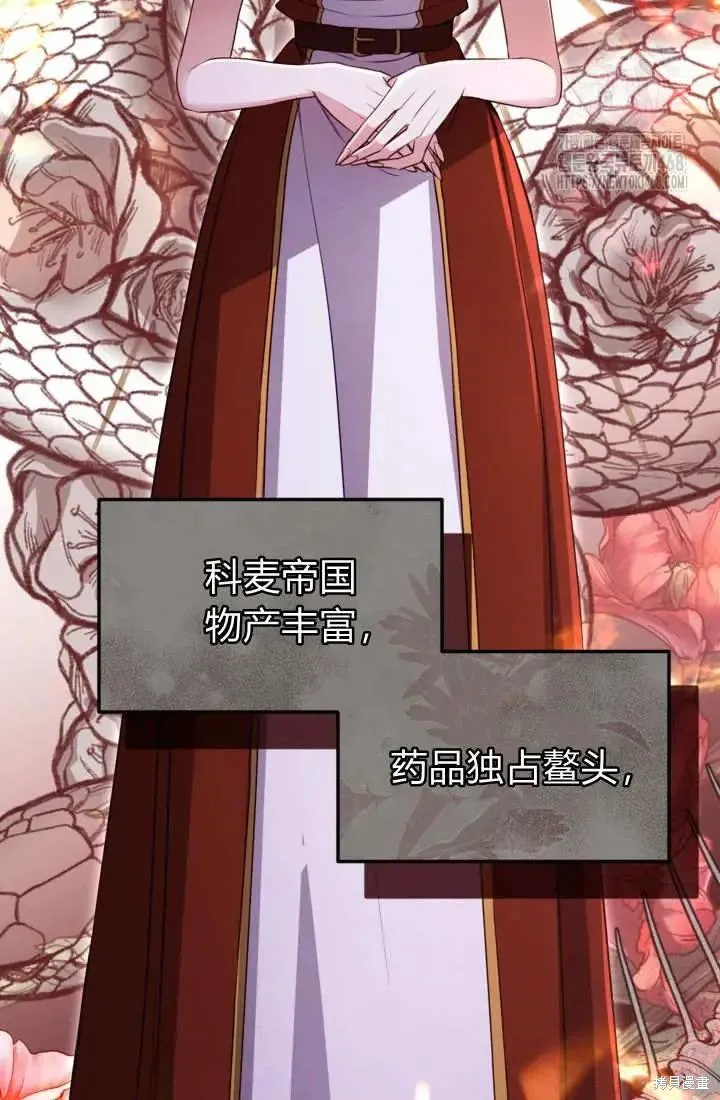 和皇帝一起堕落,第142话,第28张
