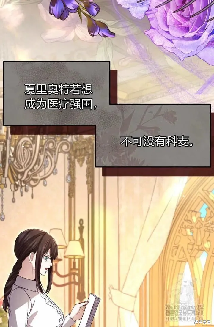 和皇帝一起堕落,第142话,第31张