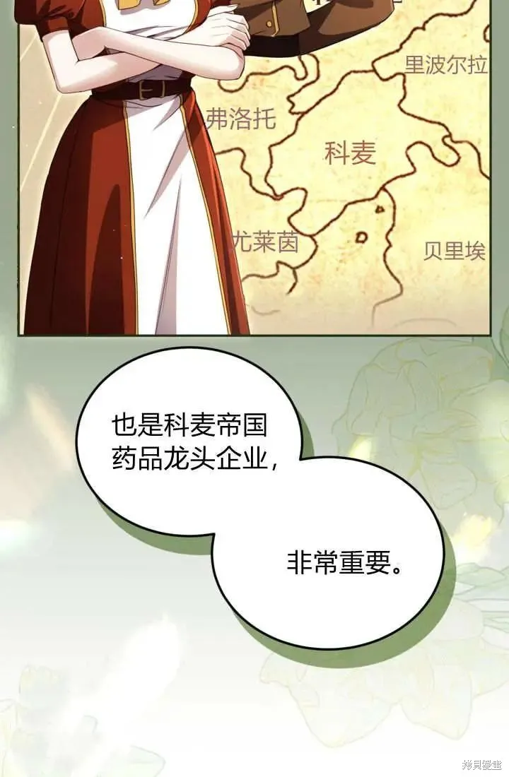 和皇帝一起堕落,第142话,第34张