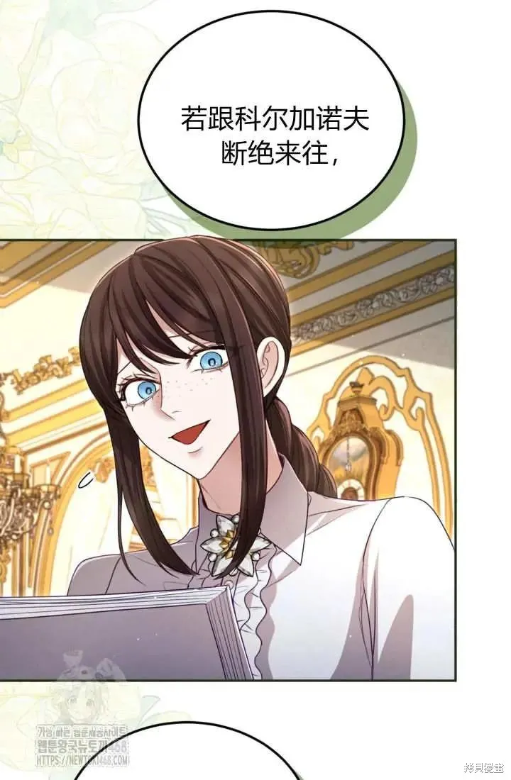 和皇帝一起堕落,第142话,第35张
