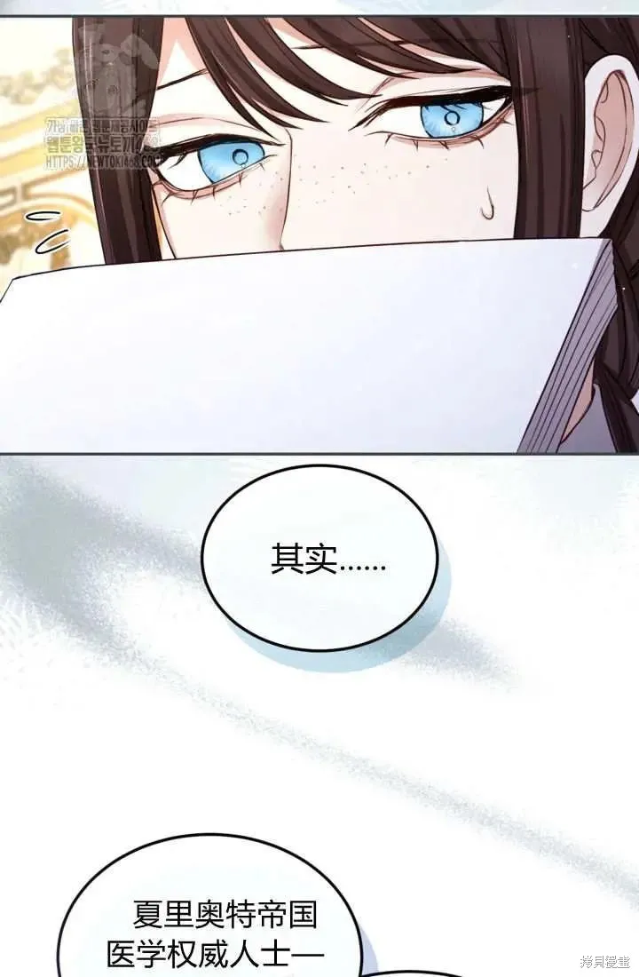 和皇帝一起堕落,第142话,第40张