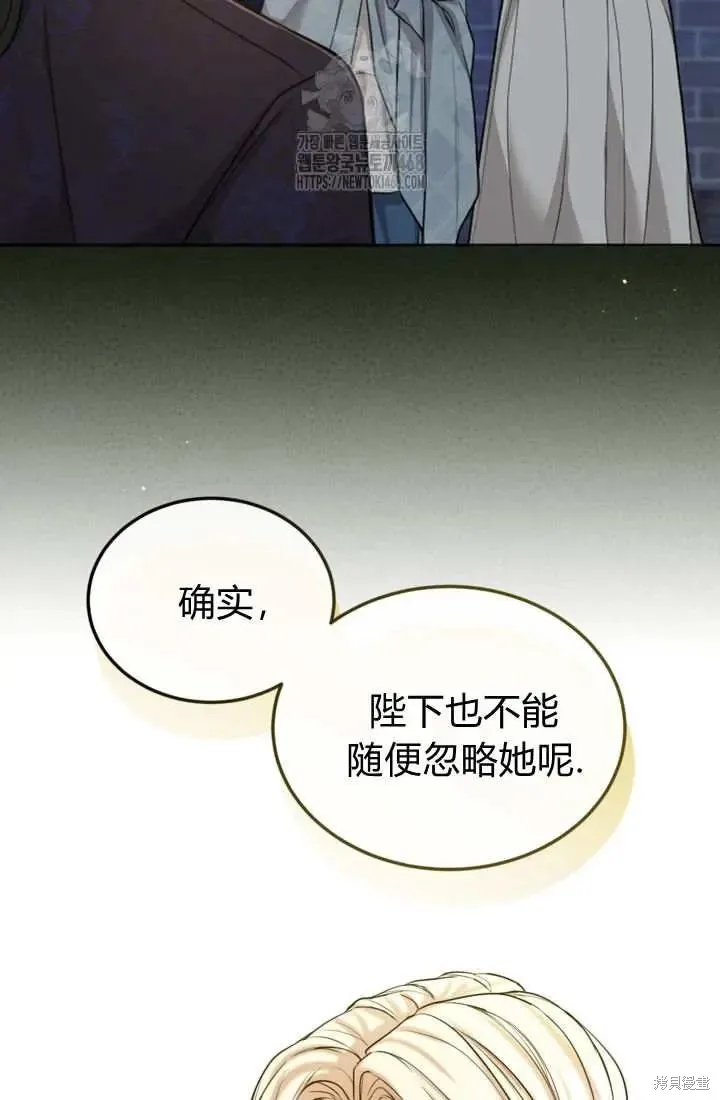 和皇帝一起堕落,第142话,第47张