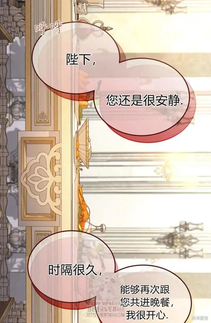 和皇帝一起堕落,第142话,第50张
