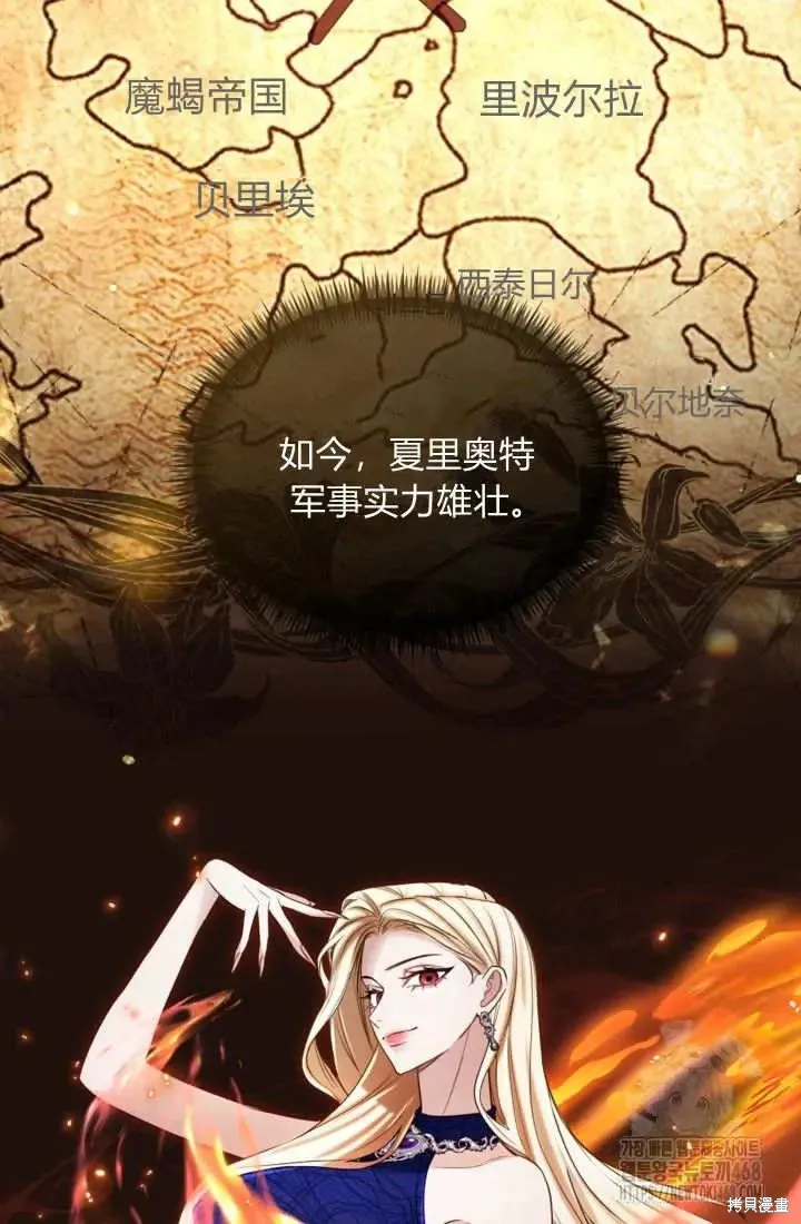 和皇帝一起堕落,第142话,第54张
