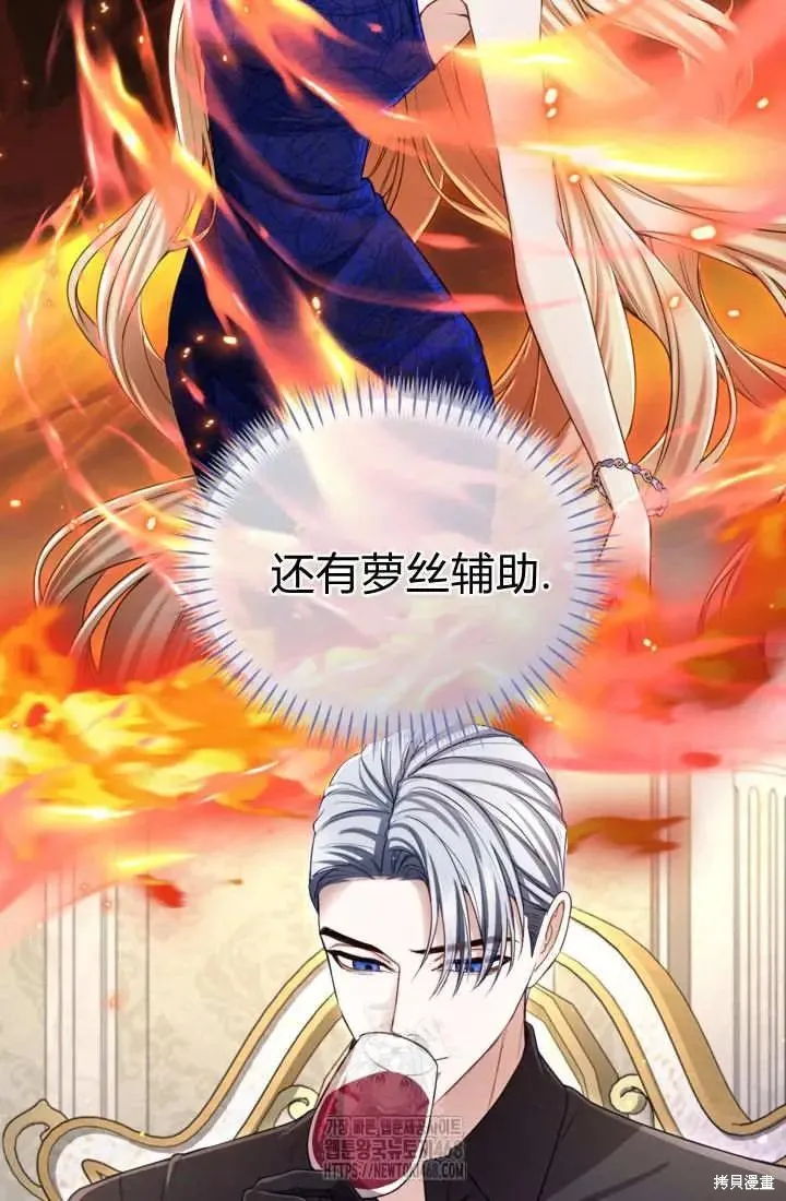 和皇帝一起堕落,第142话,第55张