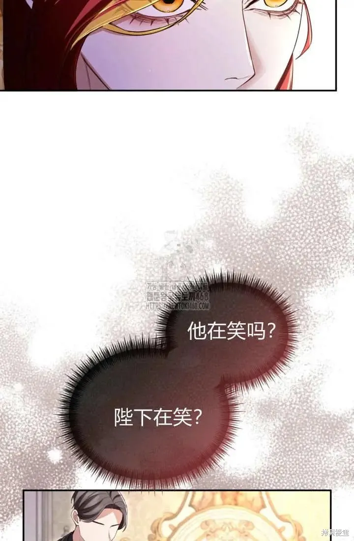 和皇帝一起堕落,第142话,第57张