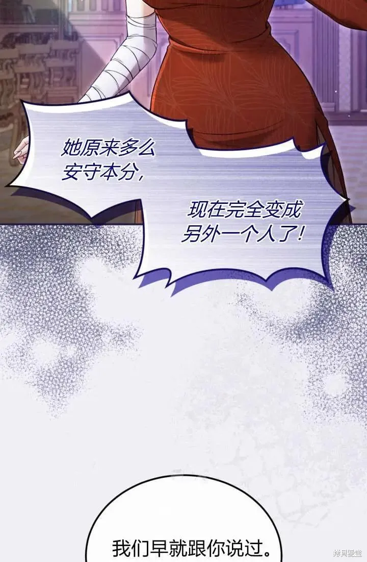 和皇帝一起堕落,第142话,第6张