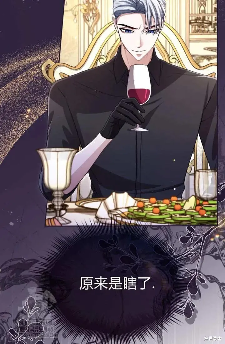 和皇帝一起堕落,第142话,第60张