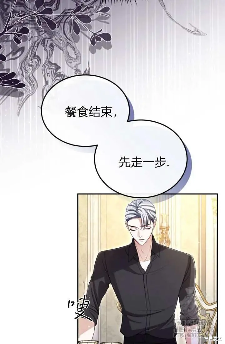 和皇帝一起堕落,第142话,第61张