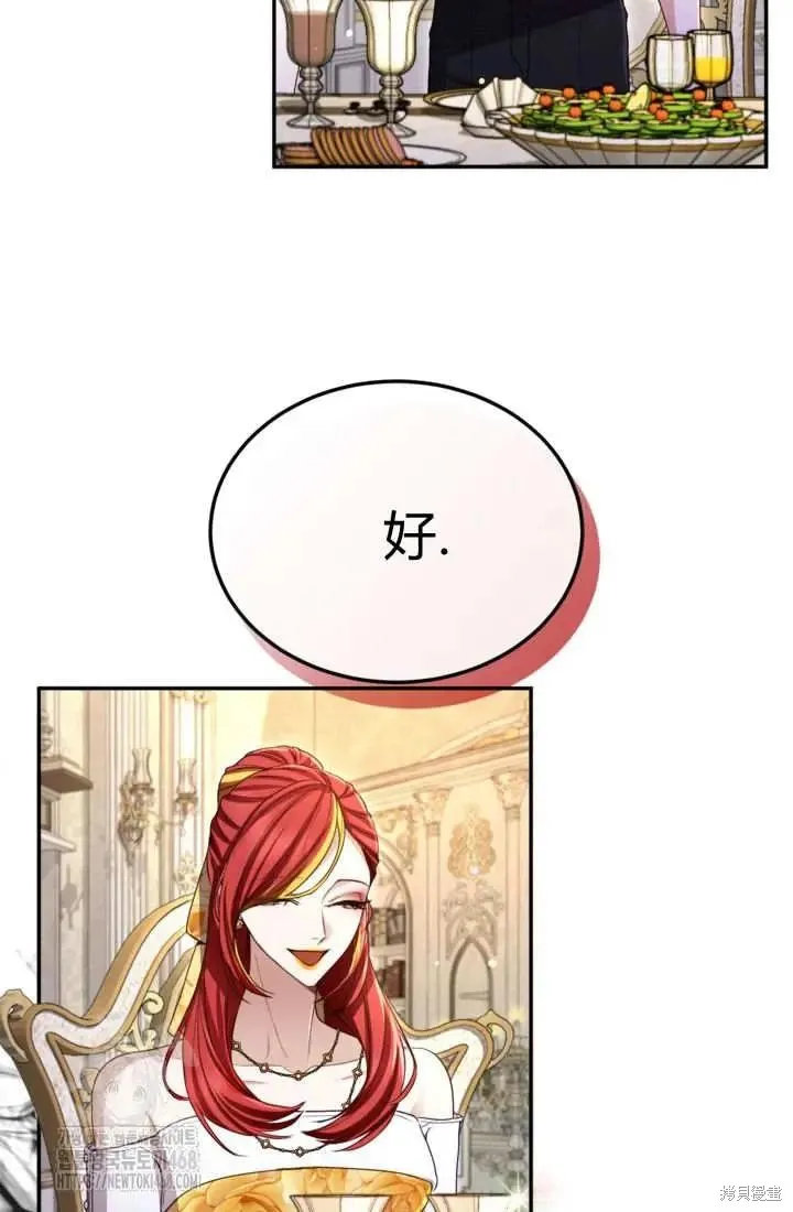 和皇帝一起堕落,第142话,第62张