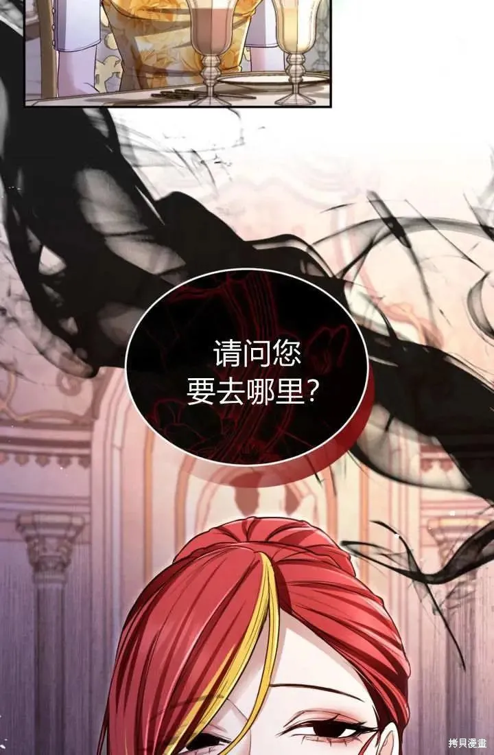 和皇帝一起堕落,第142话,第63张