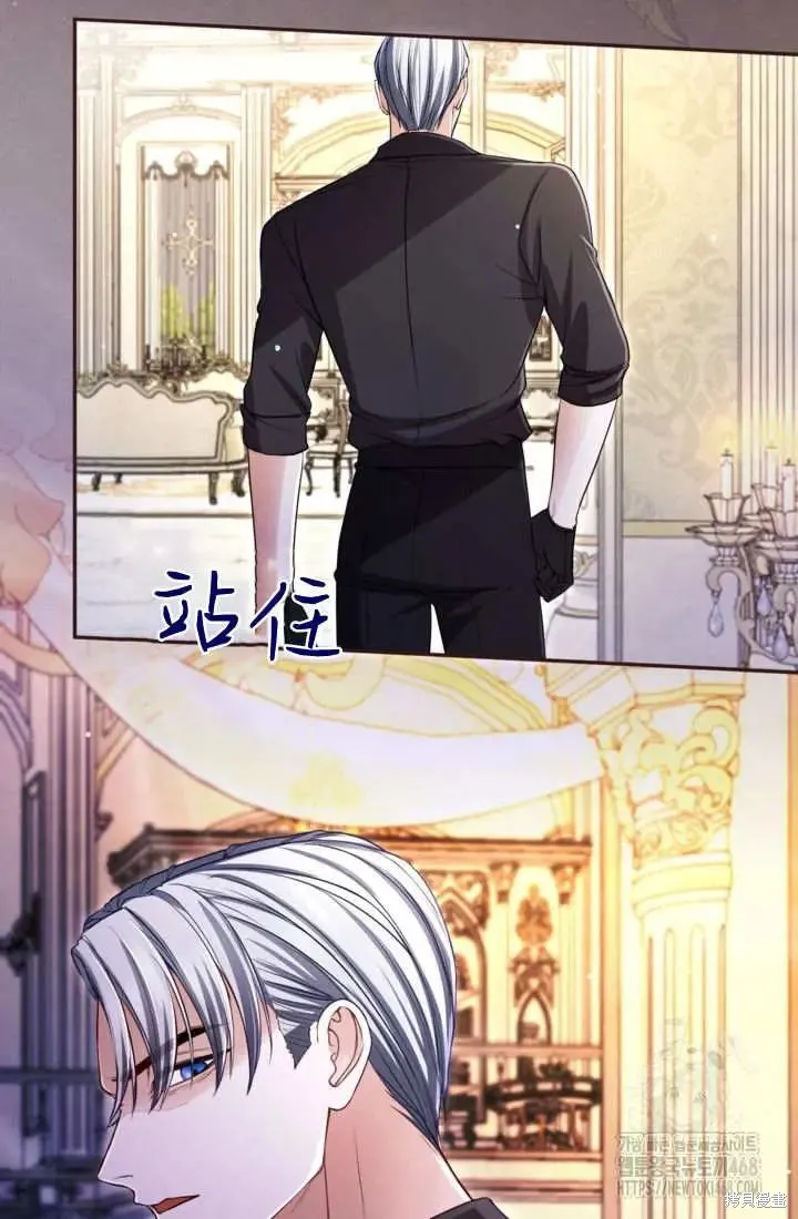 和皇帝一起堕落,第142话,第65张