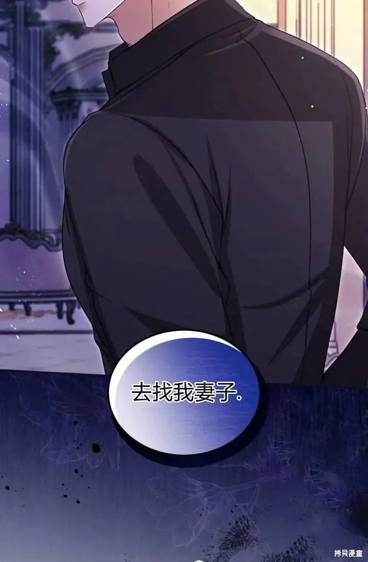 和皇帝一起堕落,第142话,第66张