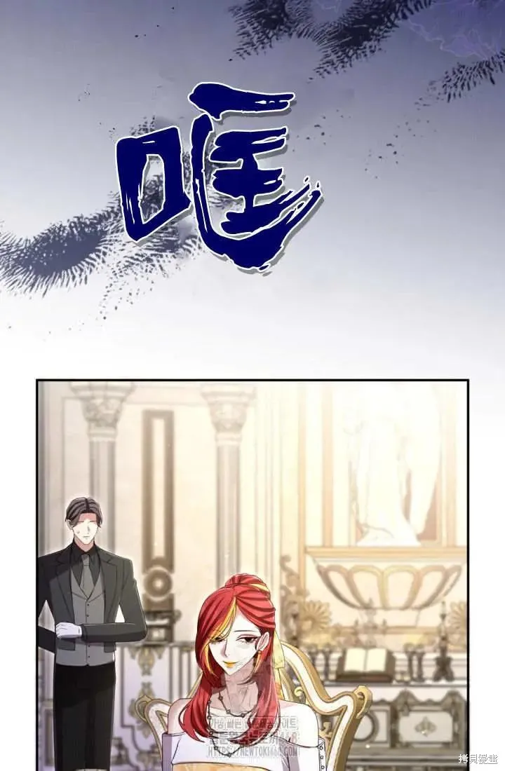 和皇帝一起堕落,第142话,第67张