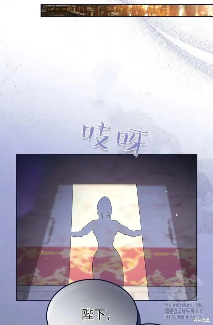 和皇帝一起堕落,第142话,第69张
