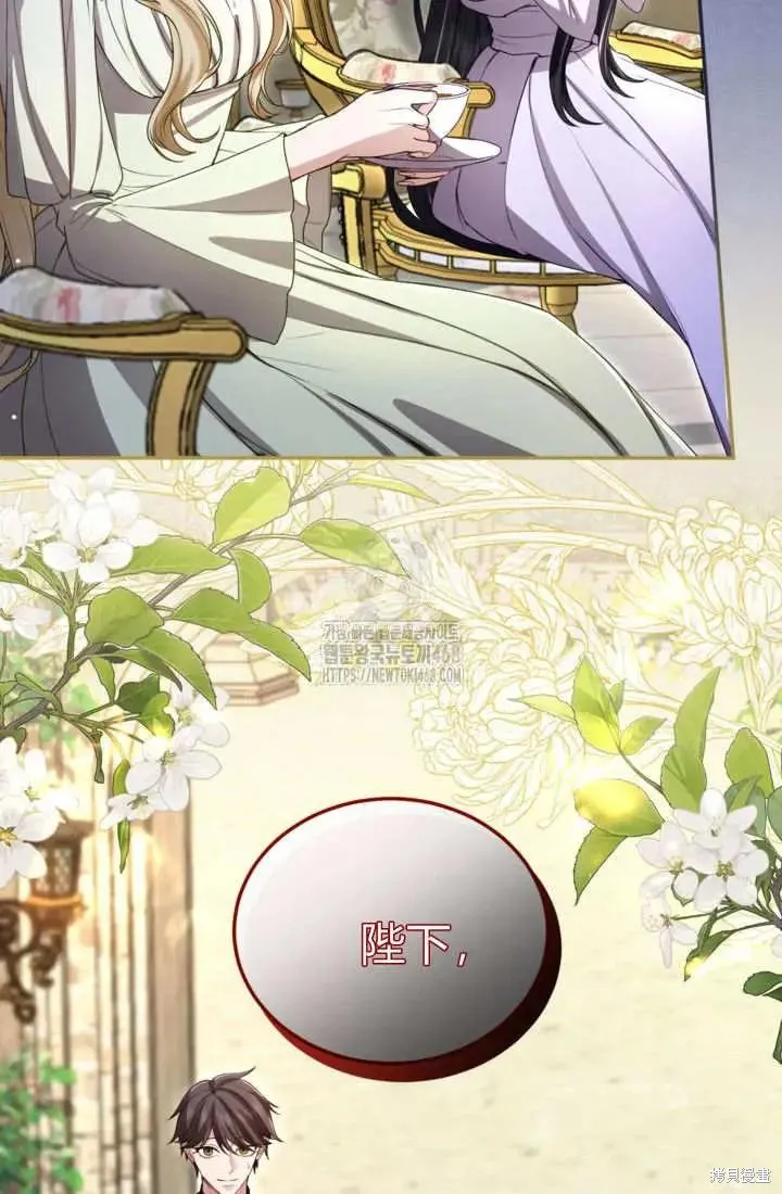 和皇帝一起堕落,第142话,第75张