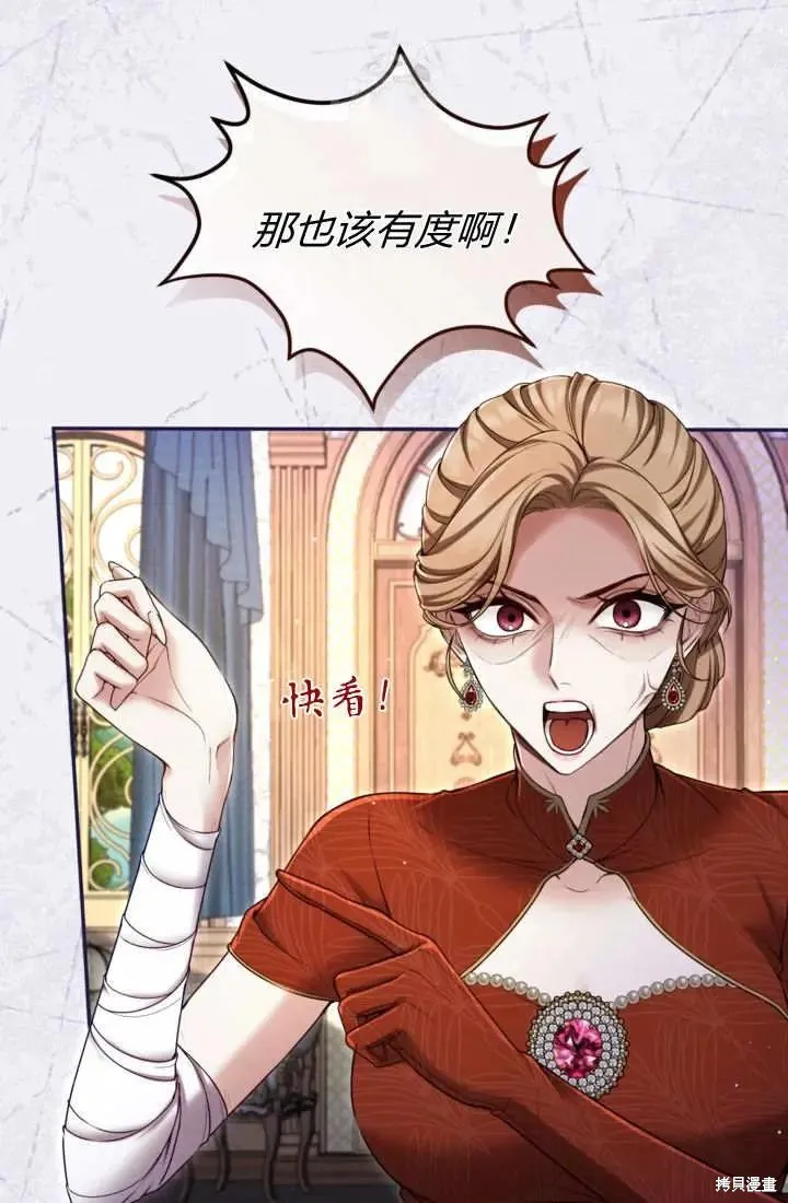 和皇帝一起堕落,第142话,第8张