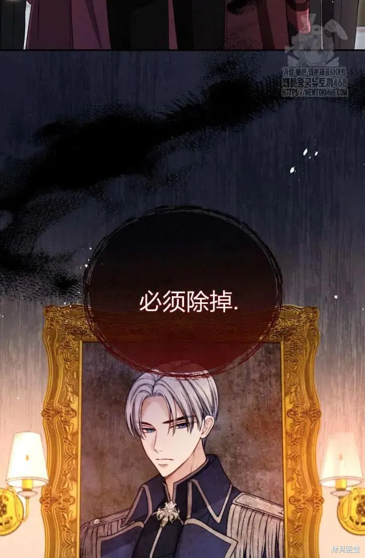 和皇帝一起堕落,第142话,第80张