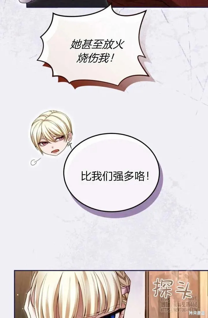 和皇帝一起堕落,第142话,第9张