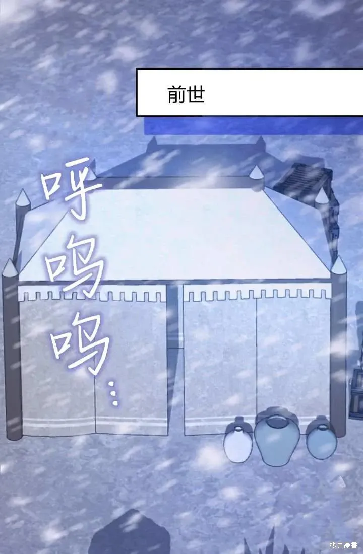 和皇帝一起堕落,第141话,第1张