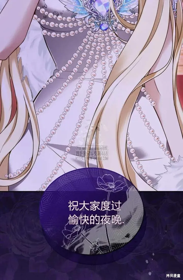 和皇帝一起堕落,第141话,第13张
