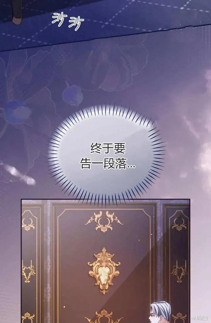 和皇帝一起堕落,第141话,第17张