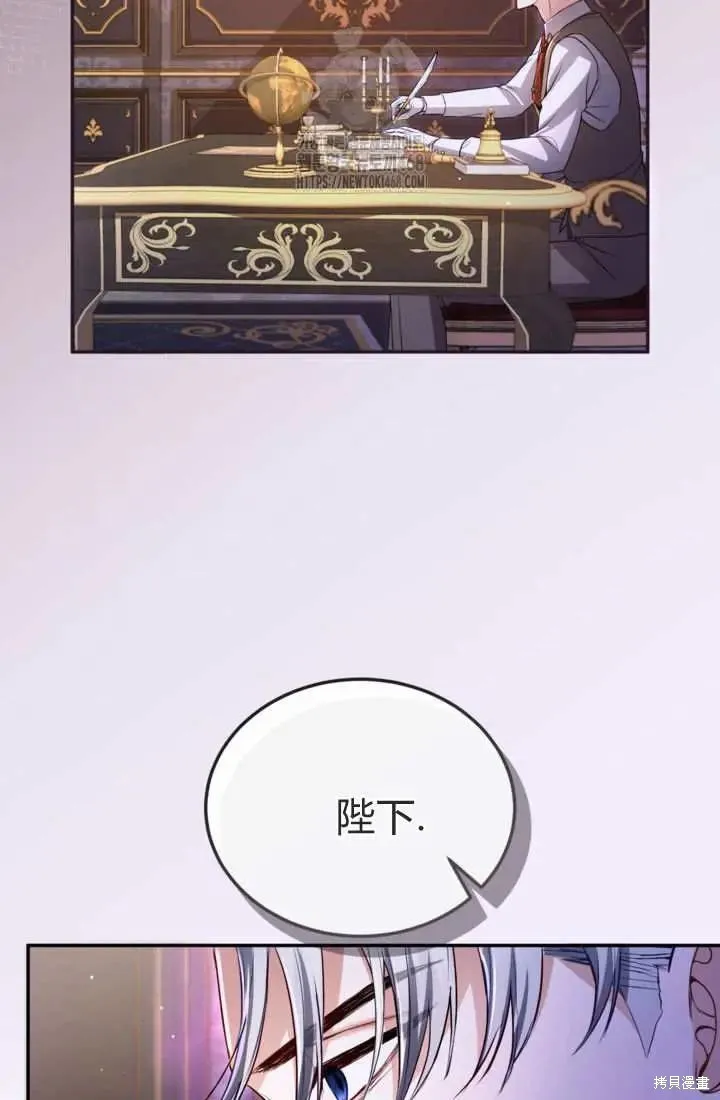 和皇帝一起堕落,第141话,第18张