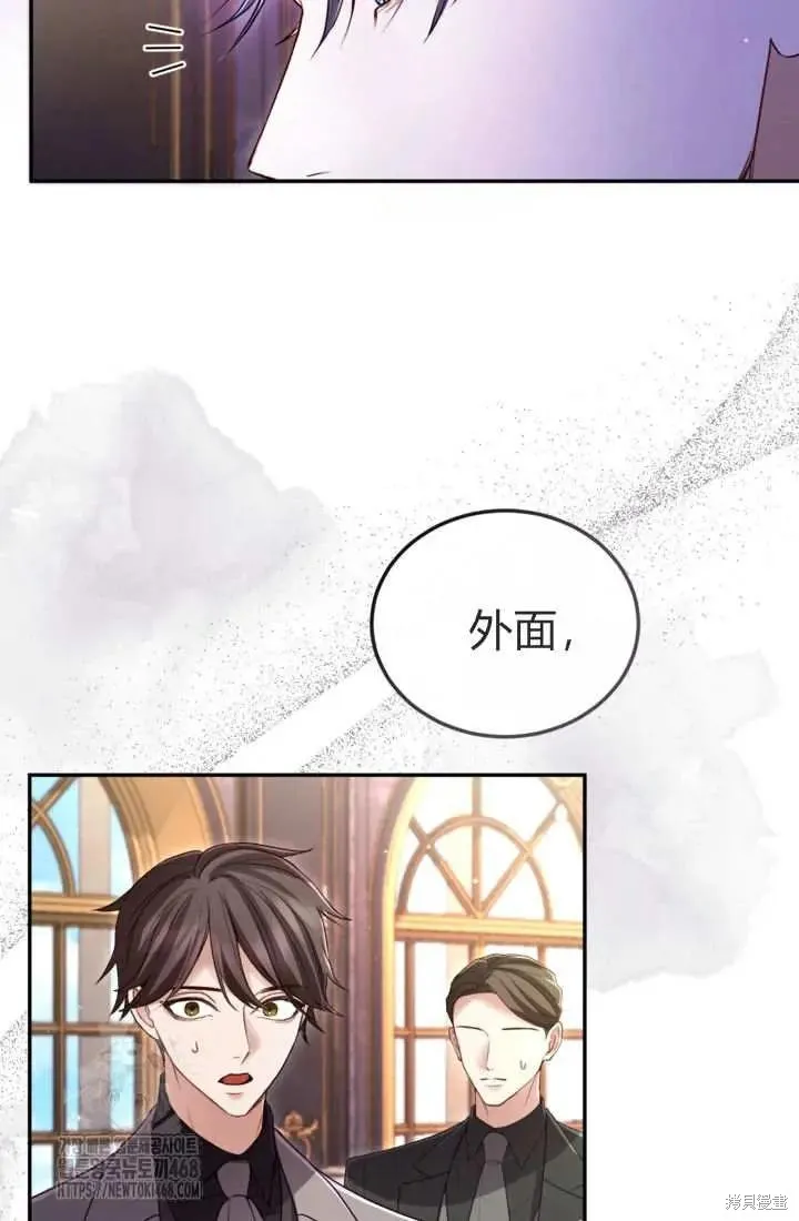 和皇帝一起堕落,第141话,第19张