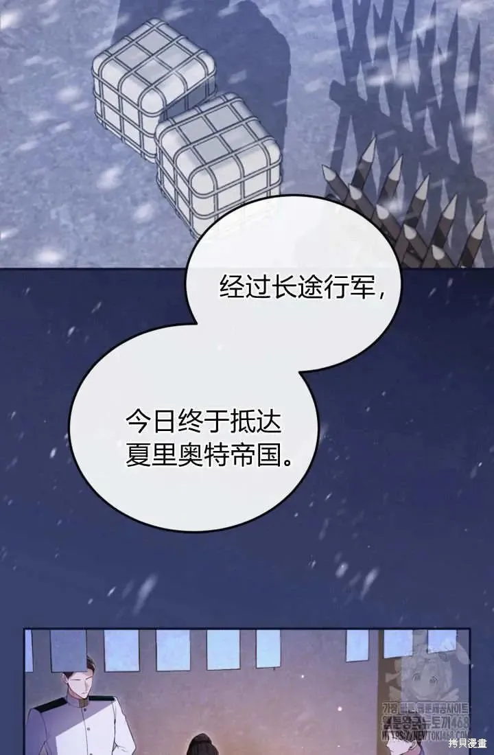 和皇帝一起堕落,第141话,第2张