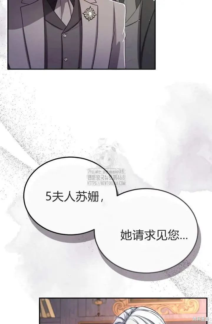 和皇帝一起堕落,第141话,第20张