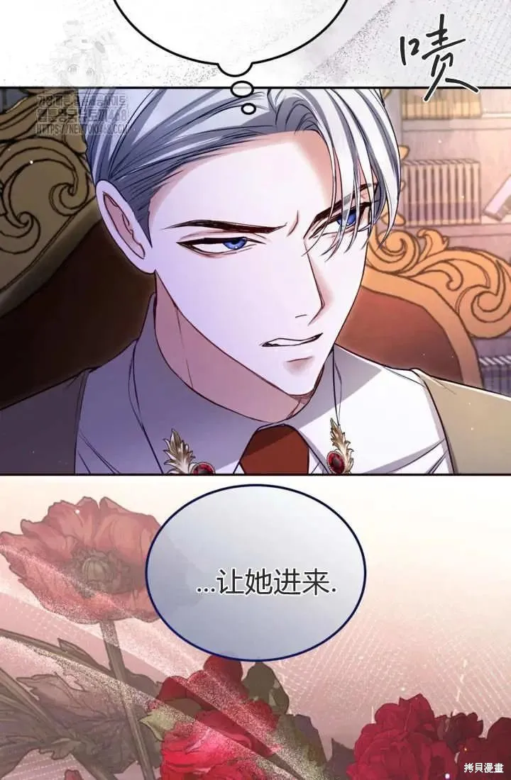 和皇帝一起堕落,第141话,第22张