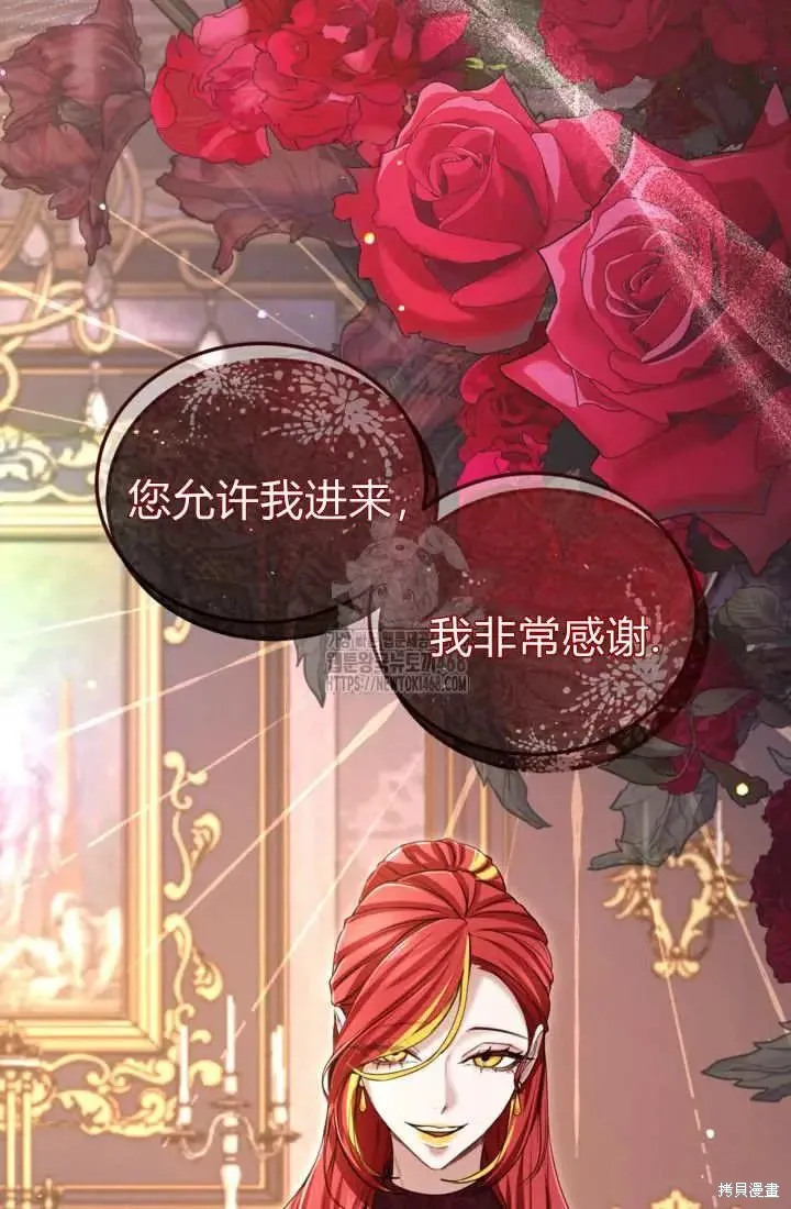 和皇帝一起堕落,第141话,第23张