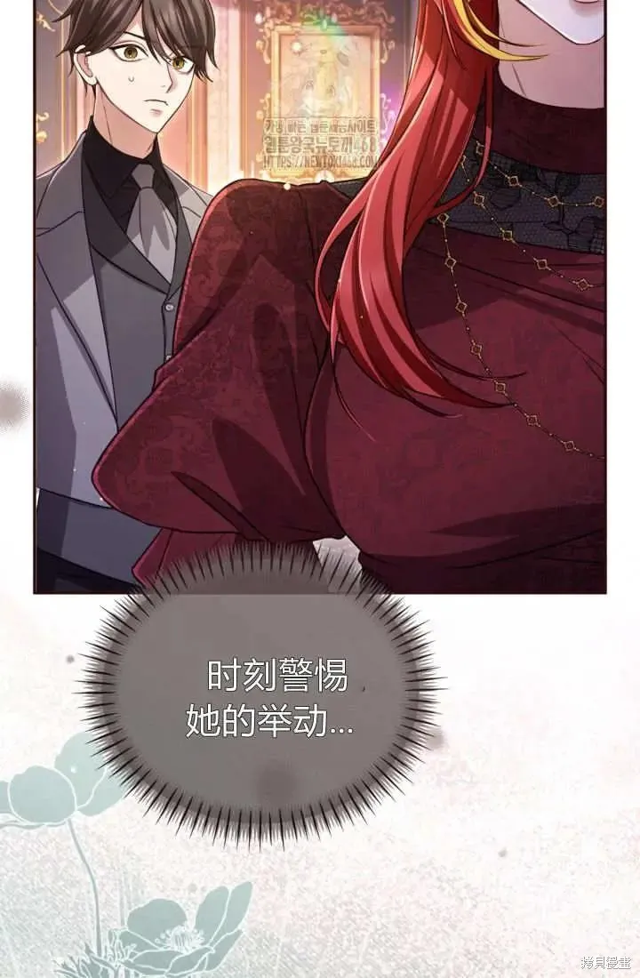 和皇帝一起堕落,第141话,第29张