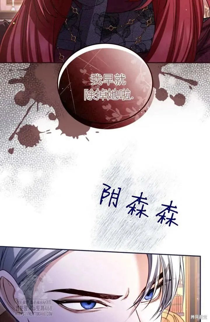和皇帝一起堕落,第141话,第33张