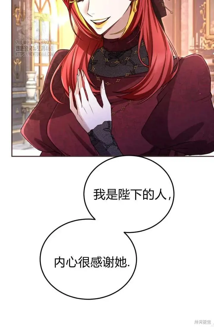 和皇帝一起堕落,第141话,第35张