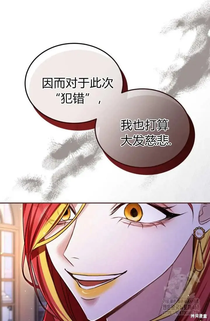 和皇帝一起堕落,第141话,第36张