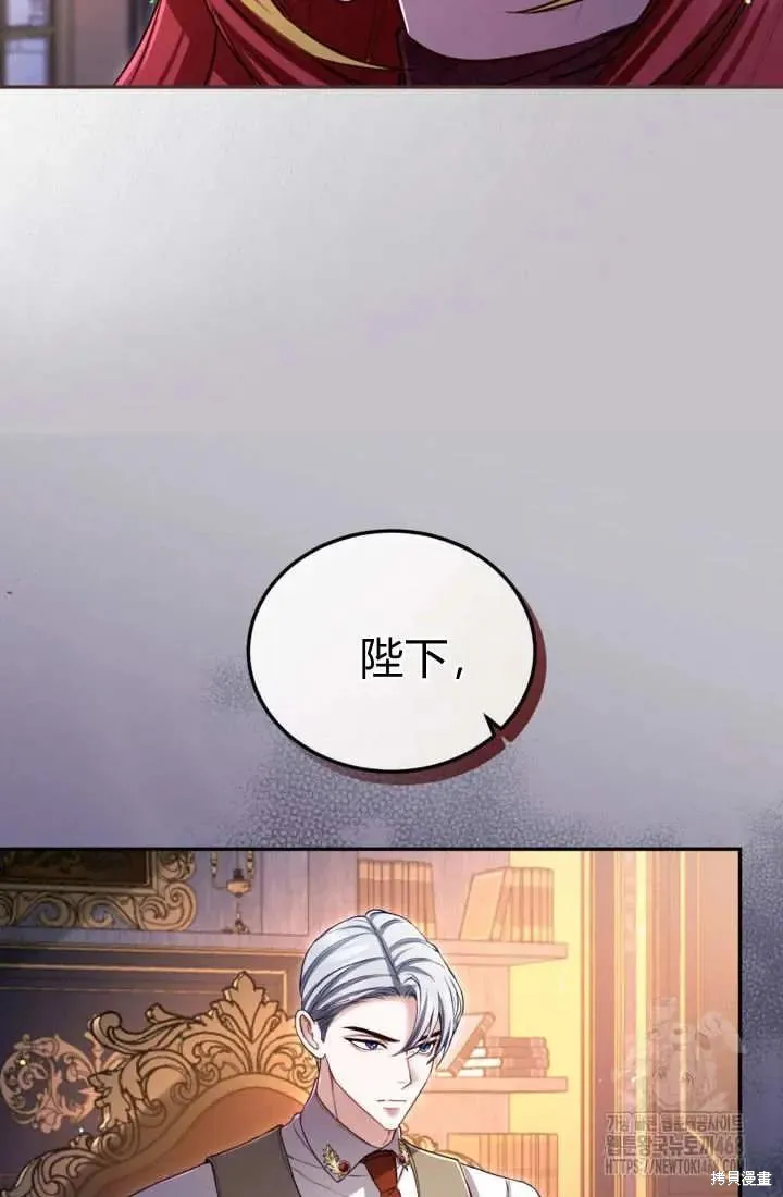 和皇帝一起堕落,第141话,第37张