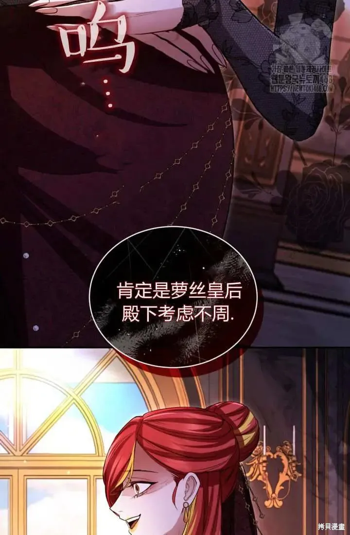 和皇帝一起堕落,第141话,第40张