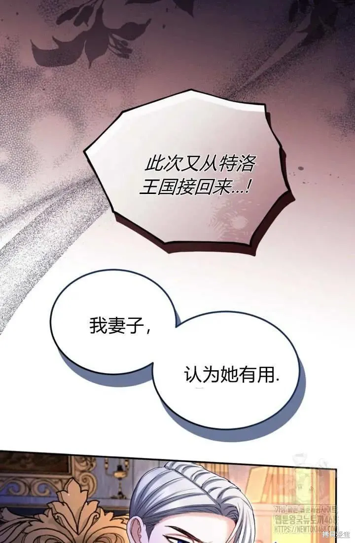 和皇帝一起堕落,第141话,第42张