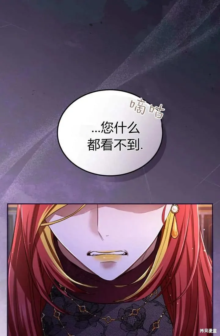 和皇帝一起堕落,第141话,第49张